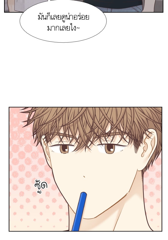 โลกสดใสวัยสีชมพู - หน้า 72