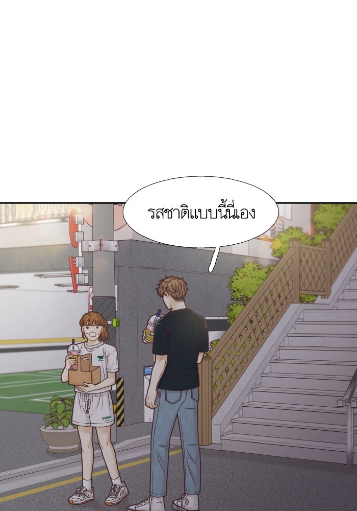 โลกสดใสวัยสีชมพู - หน้า 73