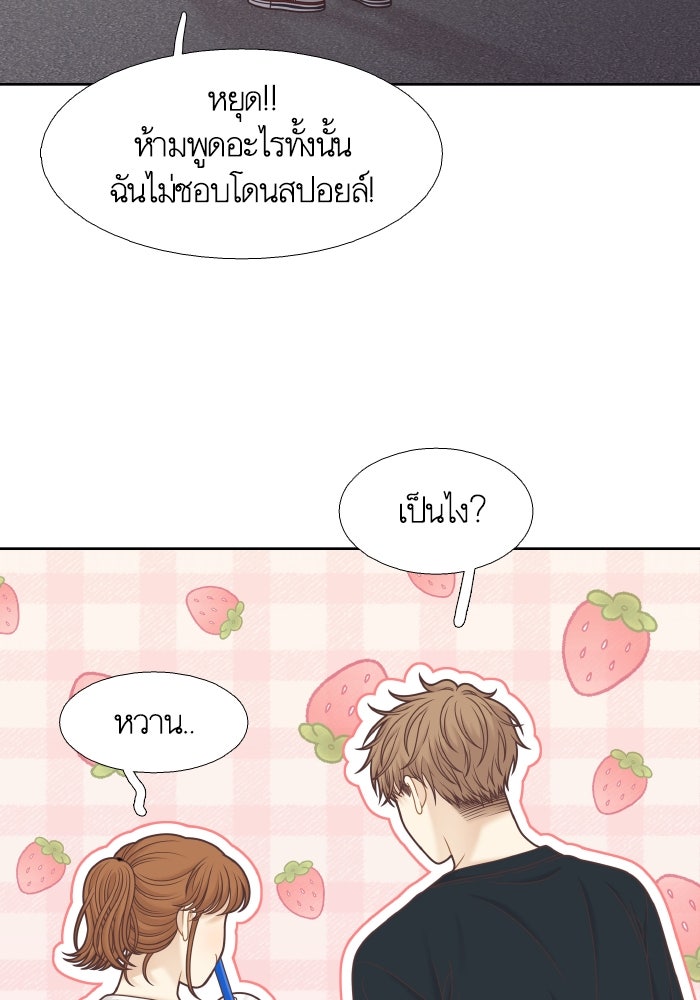 โลกสดใสวัยสีชมพู - หน้า 74