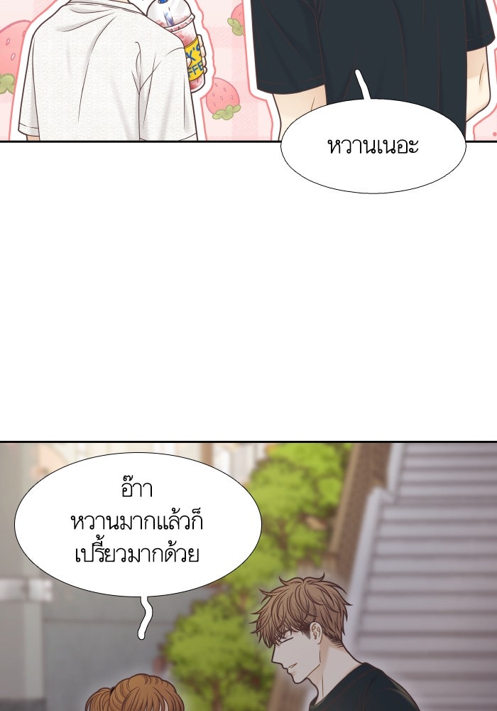 โลกสดใสวัยสีชมพู - หน้า 75