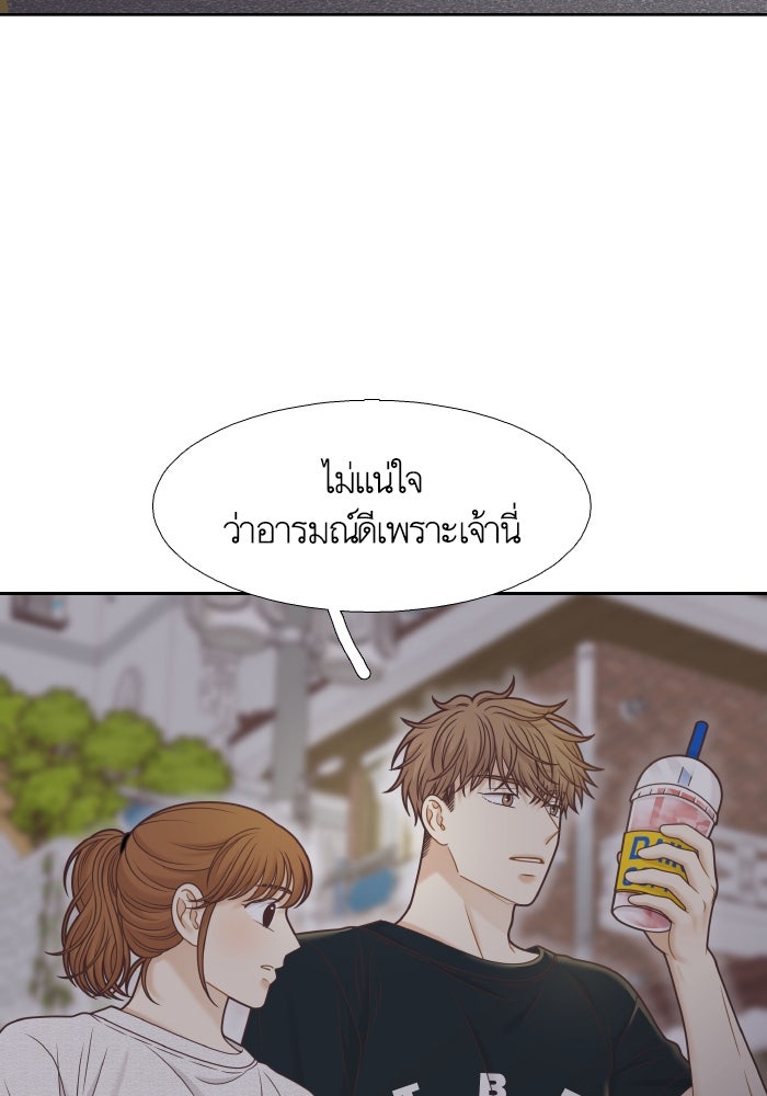 โลกสดใสวัยสีชมพู - หน้า 80