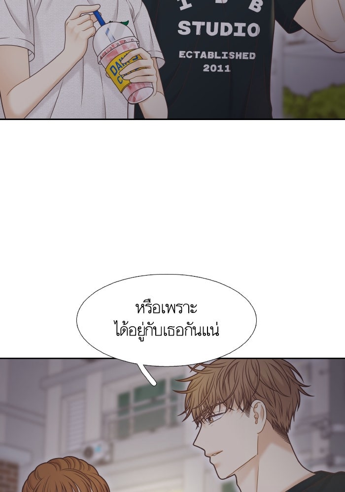 โลกสดใสวัยสีชมพู - หน้า 81