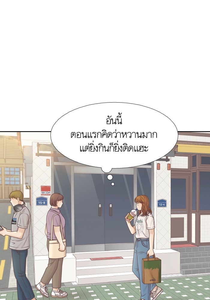 โลกสดใสวัยสีชมพู - หน้า 86