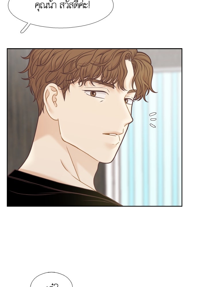 โลกสดใสวัยสีชมพู - หน้า 94