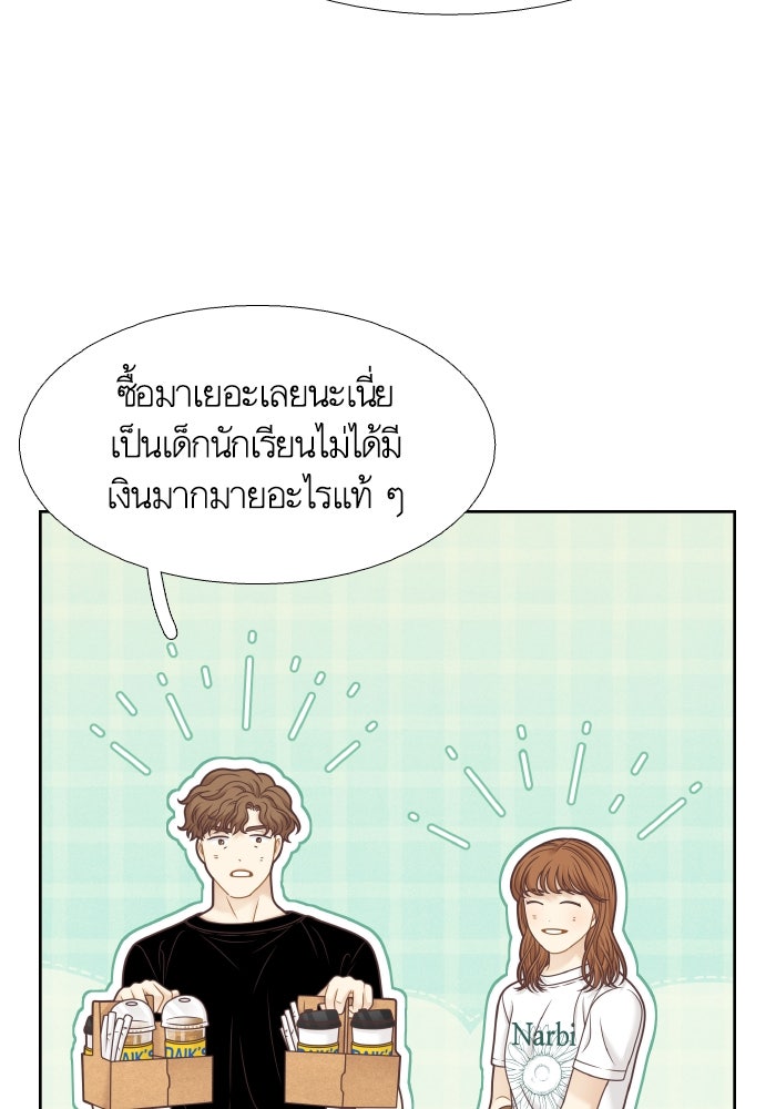 โลกสดใสวัยสีชมพู - หน้า 98