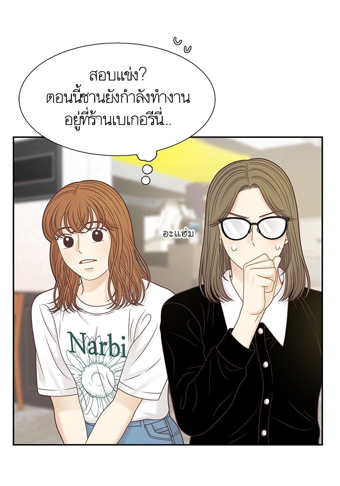 โลกสดใสวัยสีชมพู - หน้า 12