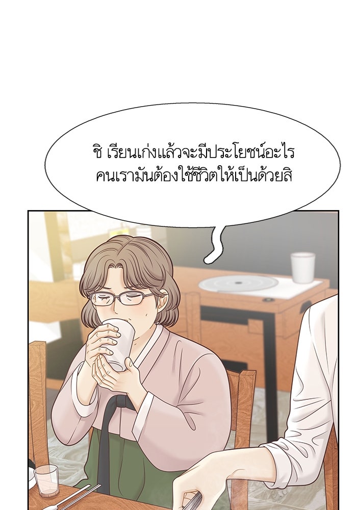 โลกสดใสวัยสีชมพู - หน้า 13