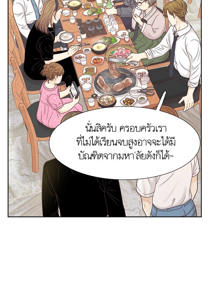 โลกสดใสวัยสีชมพู - หน้า 15