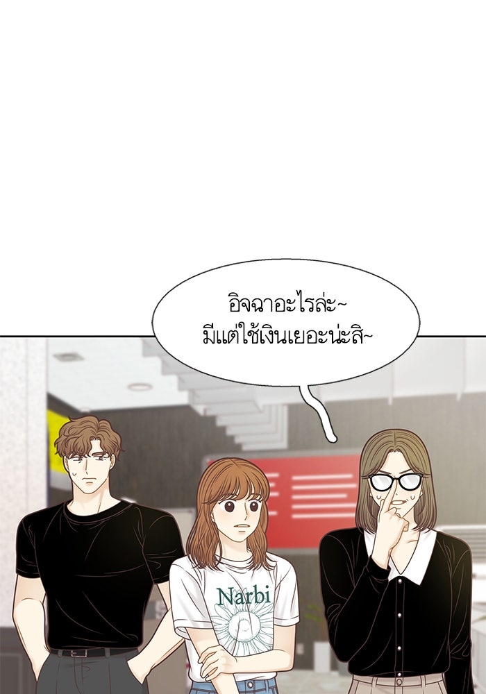 โลกสดใสวัยสีชมพู - หน้า 17