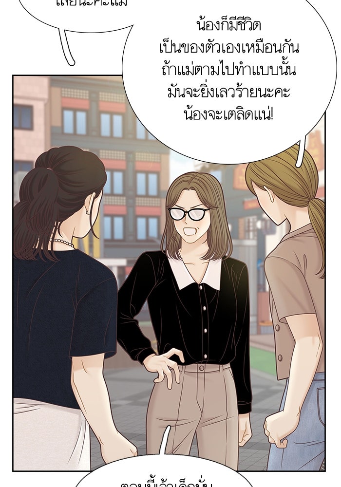 โลกสดใสวัยสีชมพู - หน้า 32