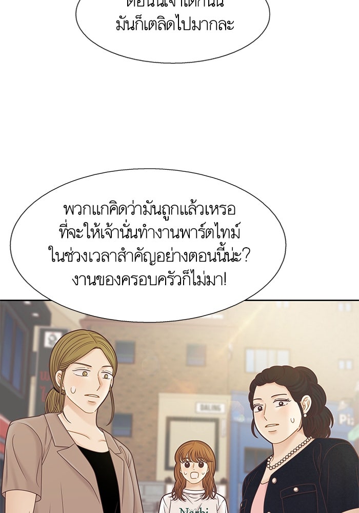 โลกสดใสวัยสีชมพู - หน้า 33
