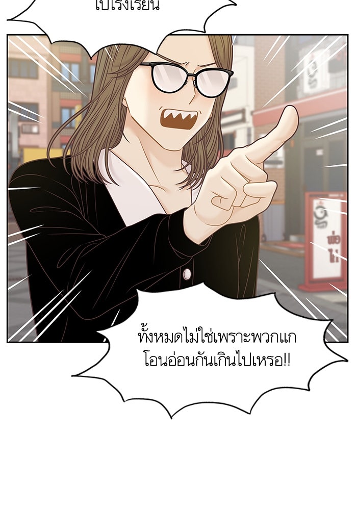โลกสดใสวัยสีชมพู - หน้า 35
