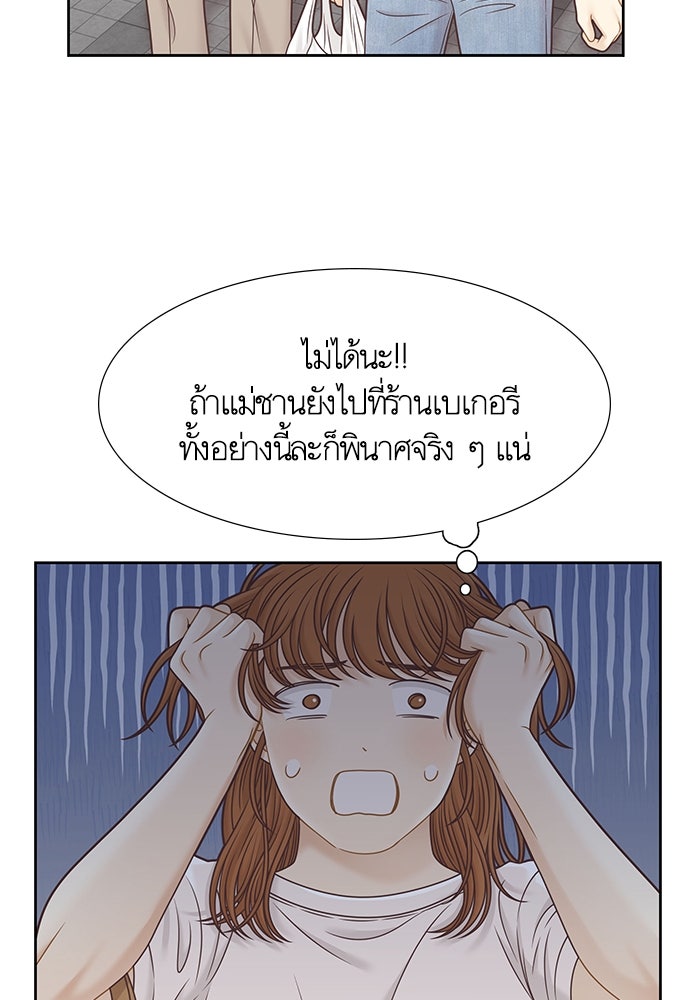 โลกสดใสวัยสีชมพู - หน้า 37