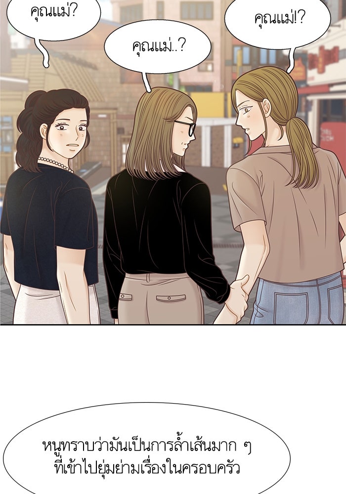 โลกสดใสวัยสีชมพู - หน้า 40