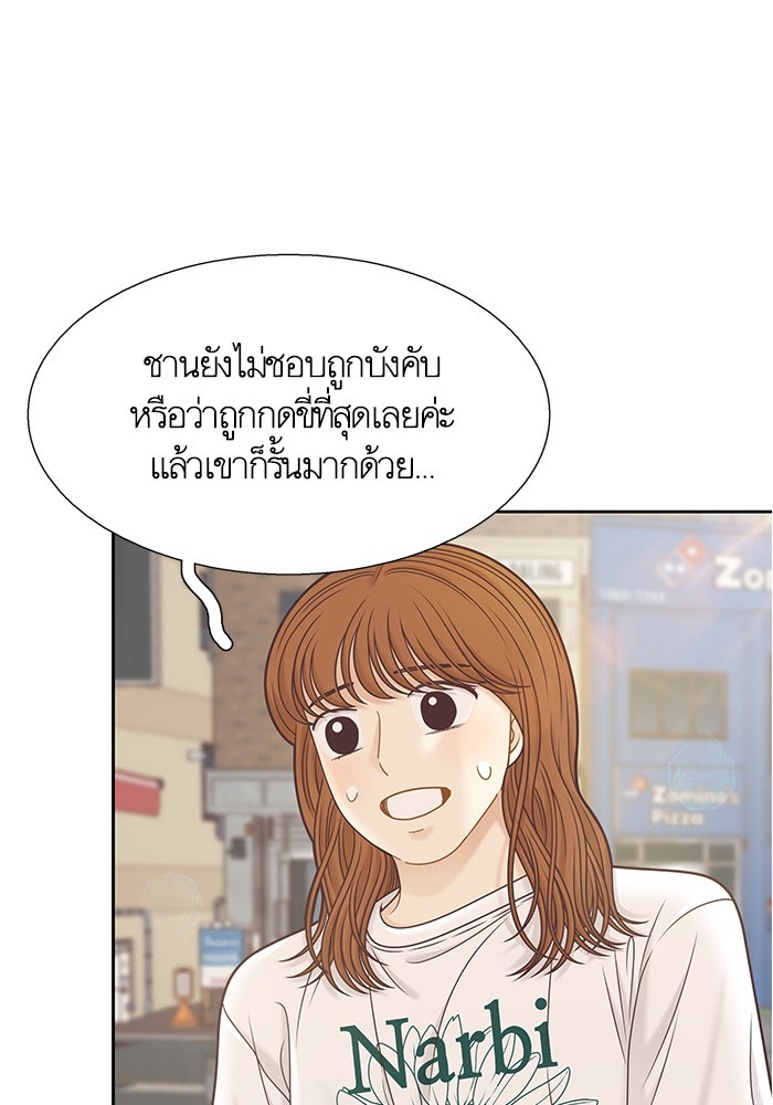 โลกสดใสวัยสีชมพู - หน้า 42