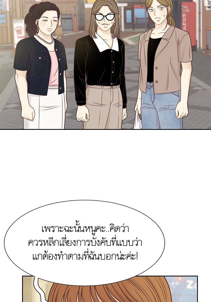 โลกสดใสวัยสีชมพู - หน้า 44