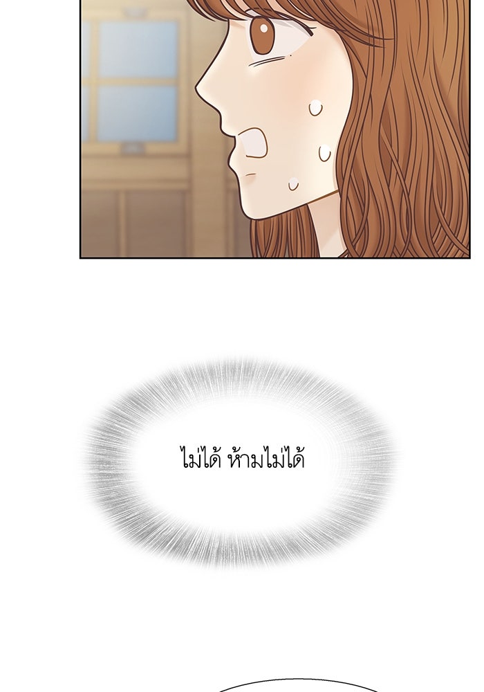 โลกสดใสวัยสีชมพู - หน้า 48