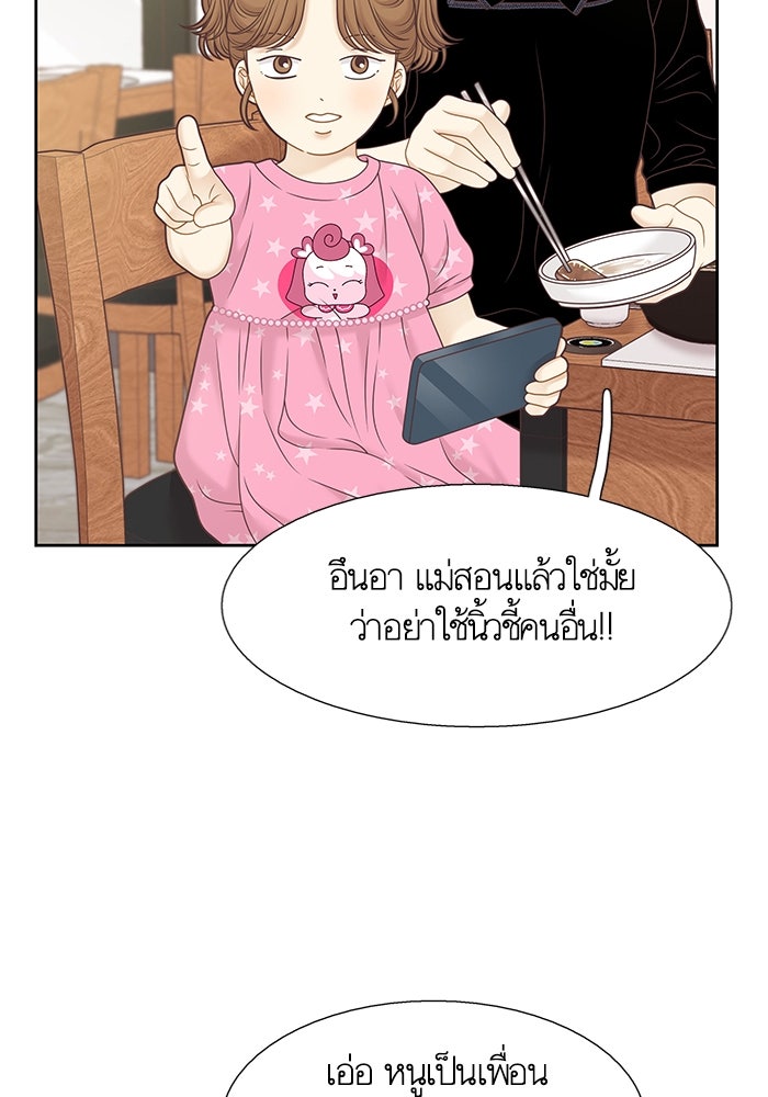 โลกสดใสวัยสีชมพู - หน้า 5