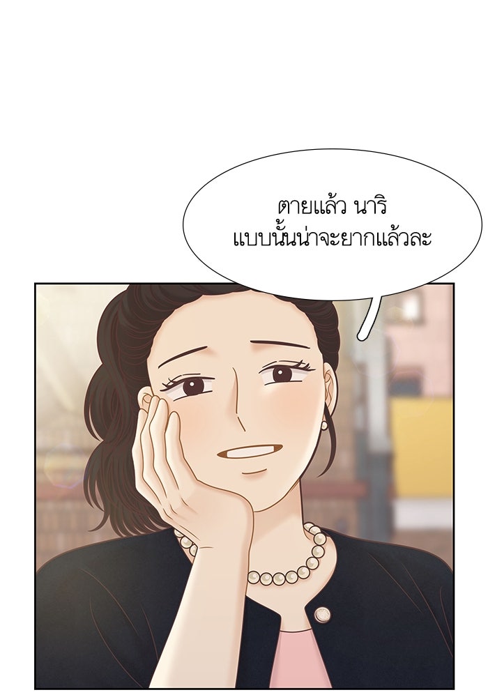 โลกสดใสวัยสีชมพู - หน้า 58