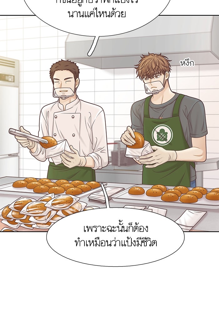 โลกสดใสวัยสีชมพู - หน้า 74