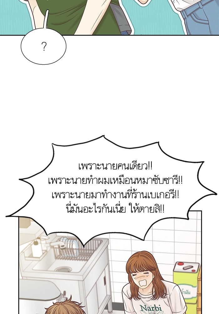โลกสดใสวัยสีชมพู - หน้า 78