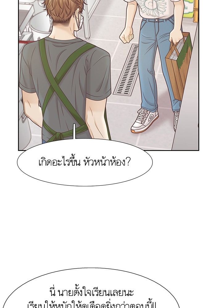 โลกสดใสวัยสีชมพู - หน้า 79