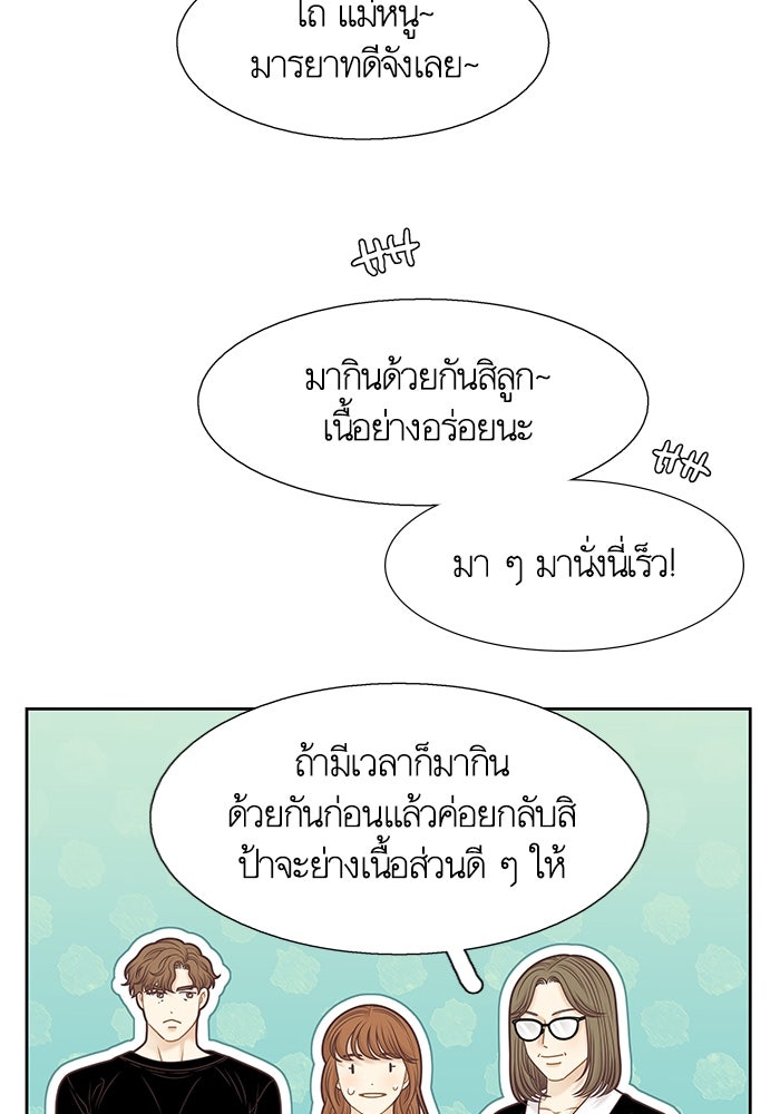 โลกสดใสวัยสีชมพู - หน้า 8