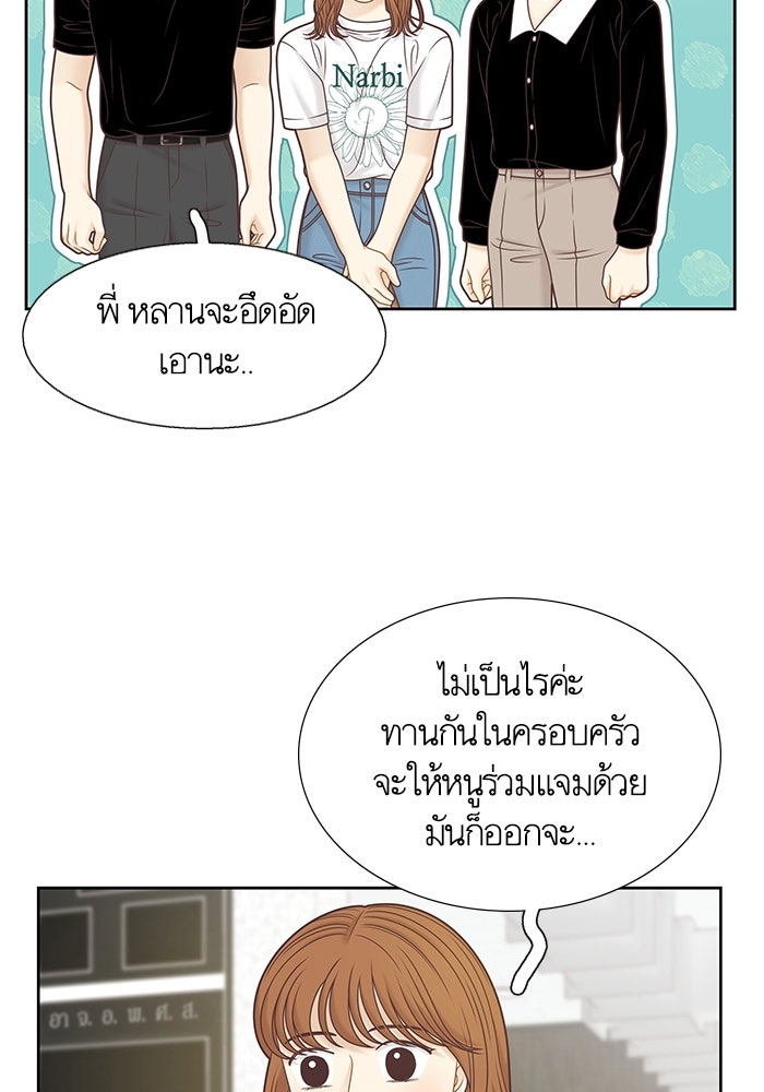 โลกสดใสวัยสีชมพู - หน้า 9