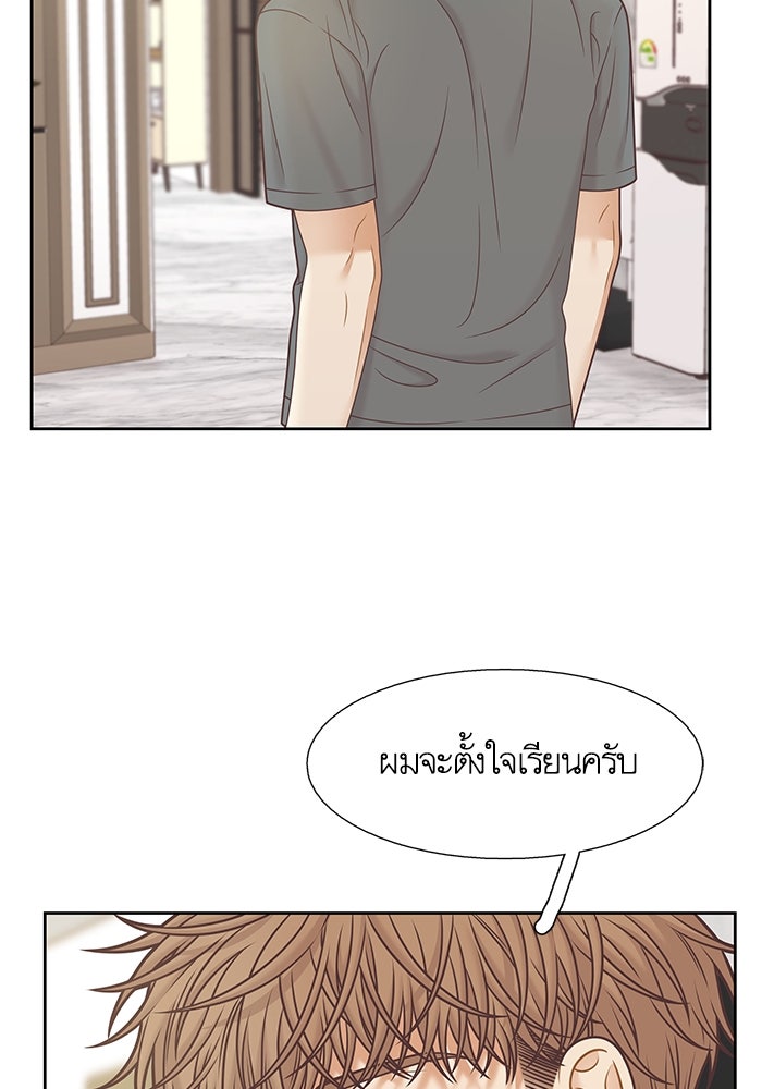 โลกสดใสวัยสีชมพู - หน้า 91