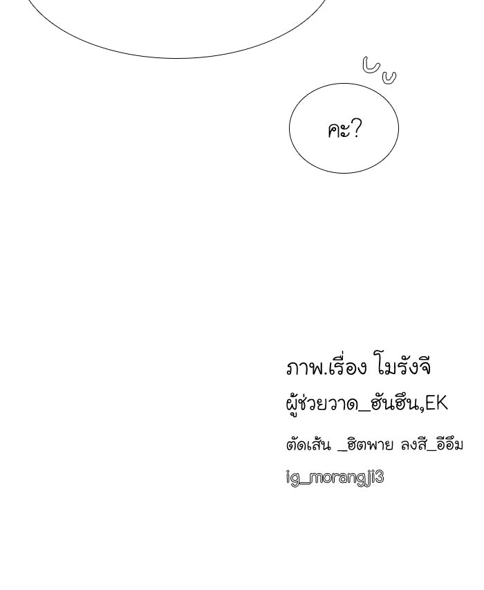 โลกสดใสวัยสีชมพู - หน้า 100