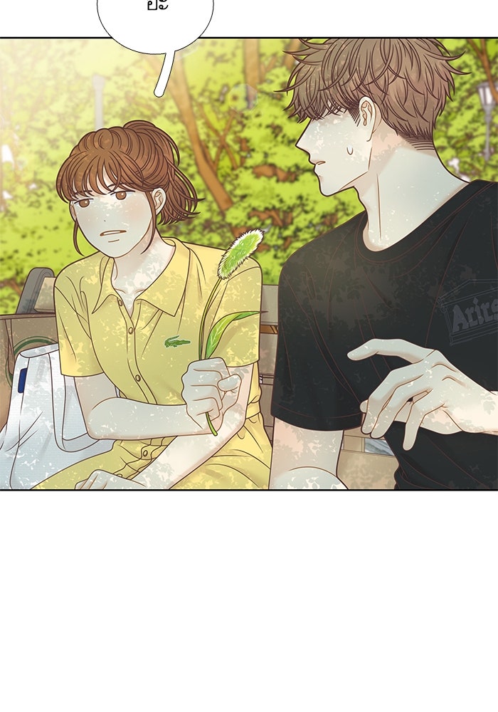 โลกสดใสวัยสีชมพู - หน้า 16