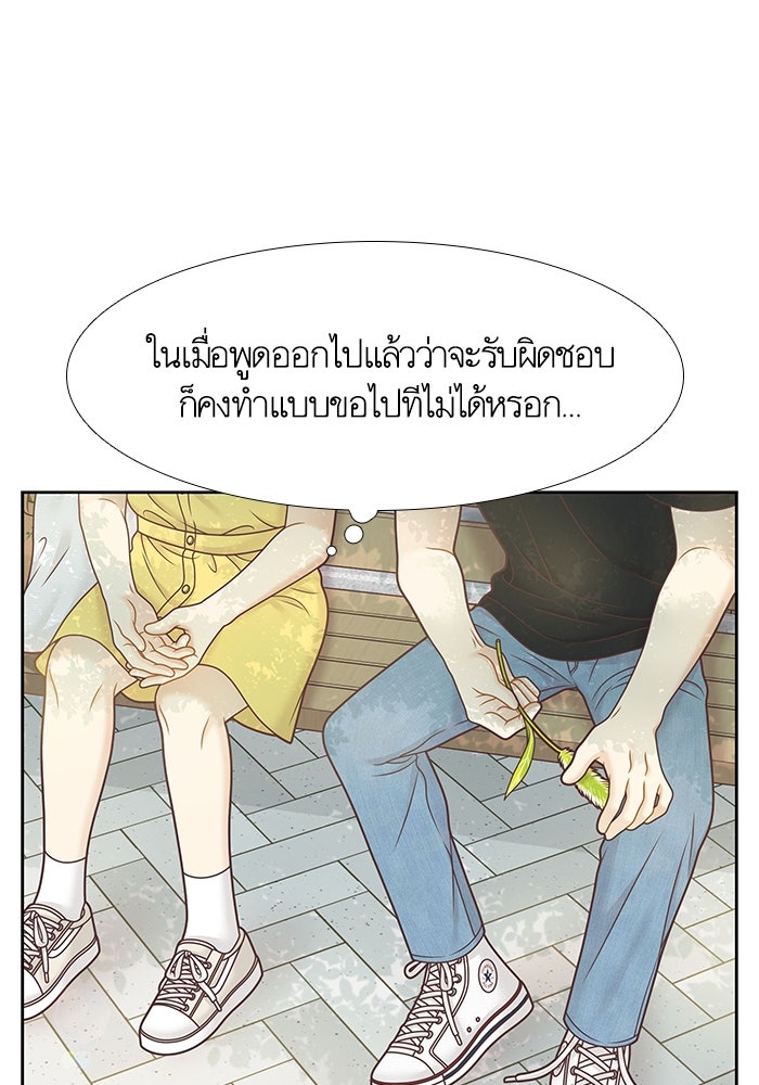 โลกสดใสวัยสีชมพู - หน้า 19