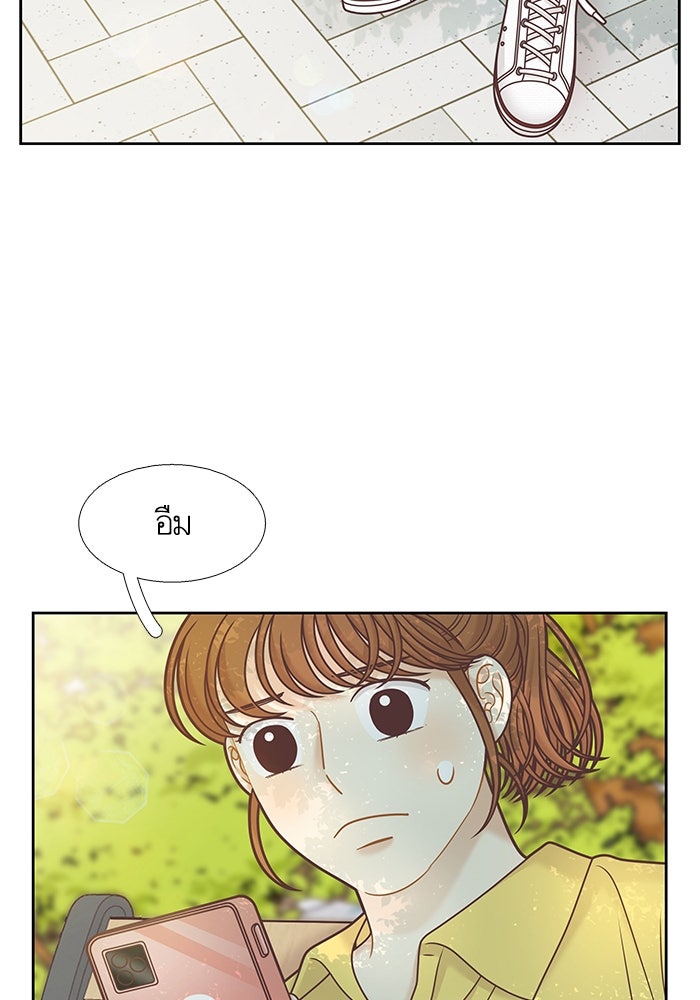 โลกสดใสวัยสีชมพู - หน้า 20