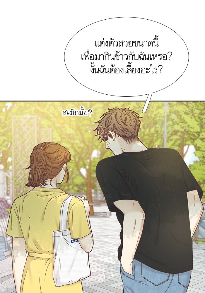 โลกสดใสวัยสีชมพู - หน้า 25