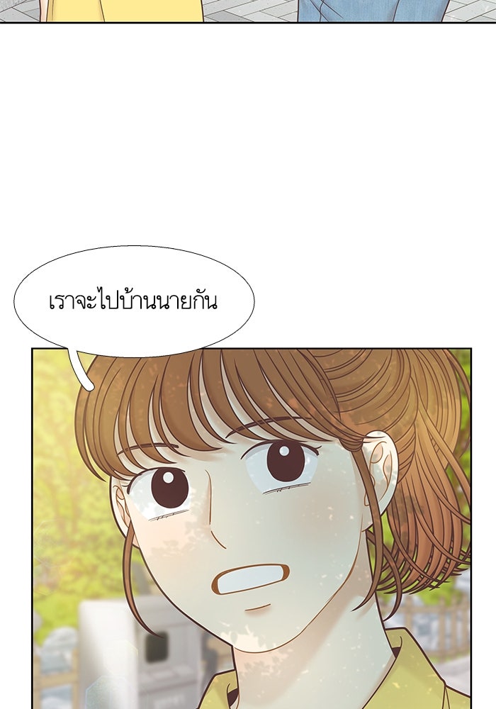 โลกสดใสวัยสีชมพู - หน้า 26