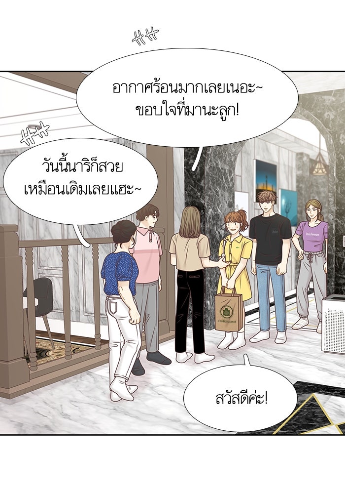โลกสดใสวัยสีชมพู - หน้า 36