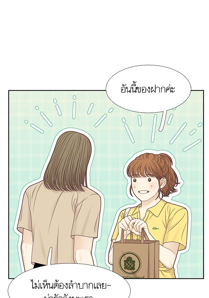 โลกสดใสวัยสีชมพู - หน้า 37