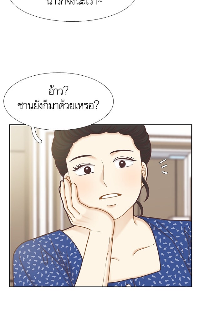 โลกสดใสวัยสีชมพู - หน้า 38