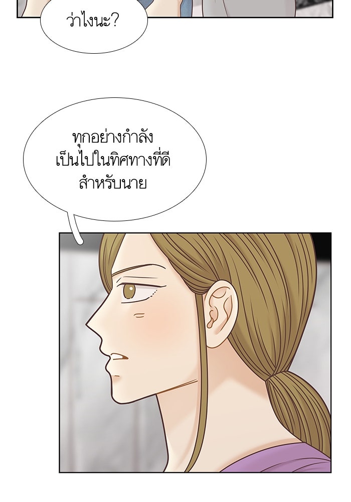 โลกสดใสวัยสีชมพู - หน้า 44