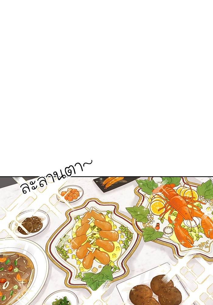 โลกสดใสวัยสีชมพู - หน้า 45