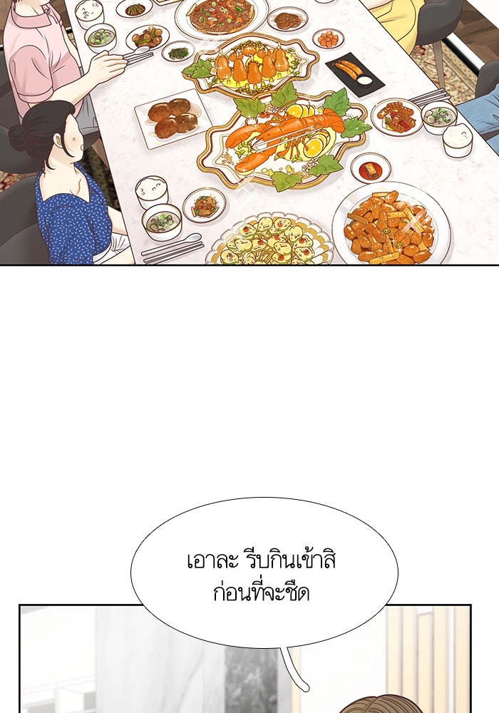 โลกสดใสวัยสีชมพู - หน้า 48