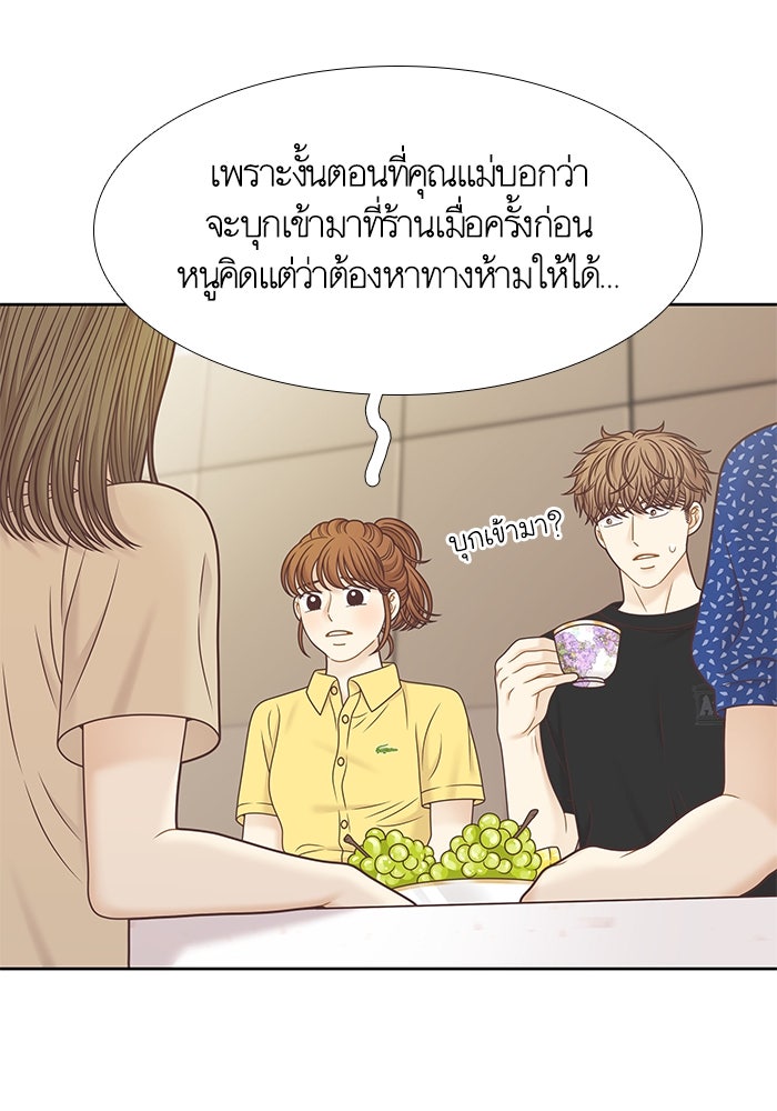 โลกสดใสวัยสีชมพู - หน้า 68