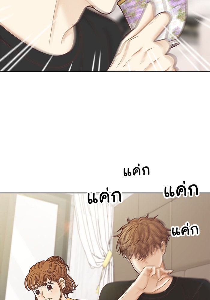 โลกสดใสวัยสีชมพู - หน้า 71