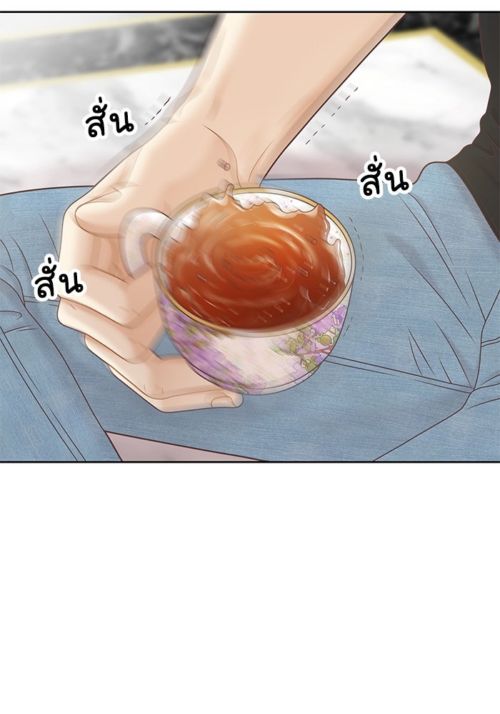 โลกสดใสวัยสีชมพู - หน้า 74