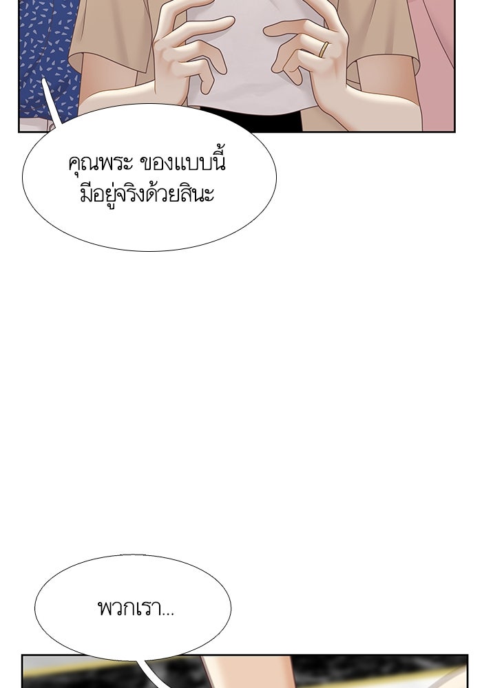 โลกสดใสวัยสีชมพู - หน้า 78