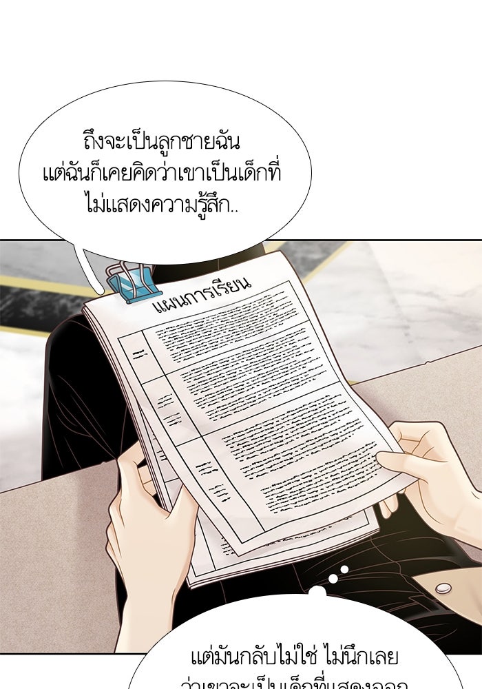 โลกสดใสวัยสีชมพู - หน้า 96