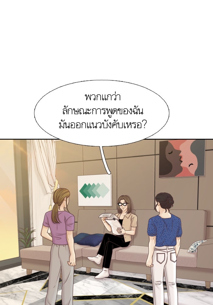 โลกสดใสวัยสีชมพู - หน้า 1
