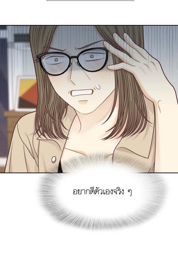 โลกสดใสวัยสีชมพู - หน้า 19