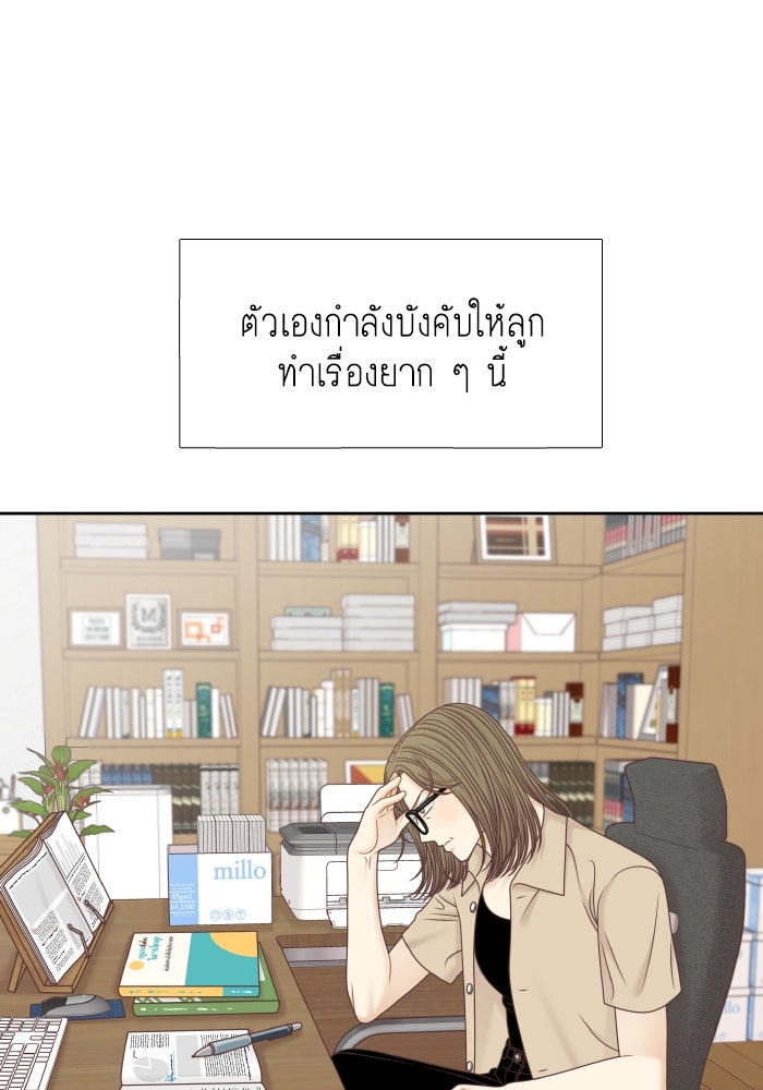 โลกสดใสวัยสีชมพู - หน้า 20