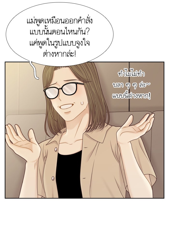โลกสดใสวัยสีชมพู - หน้า 3